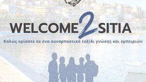 Ο Δήμος Σητείας υποδέχεται τους νέους σπουδαστές 