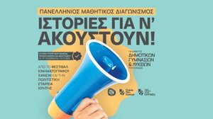 «Ιστορίες για ν’ ακουστούν!» στο Φεστιβάλ Κινηματογράφου Χανίων 