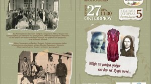 Ημερίδα-αφιέρωμα στον Ελληνοϊταλικό Πόλεμο 1940-1941: Αυτή την Κυριακή στους Αποστόλους του Δήμου Μινώα Πεδιάδας