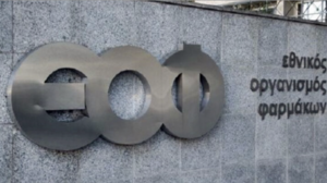 ΕΟΦ: Προειδοποιεί για παράνομο σκεύασμα που υπόσχεται απώλεια βάρους