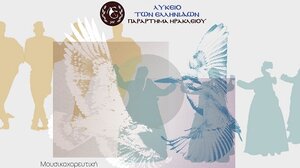 Κρήτη και Μακεδονία: Μουσικές και χοροί που ενώνουν!