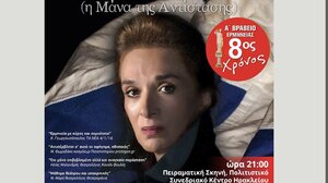 Στο Ηράκλειο η παράσταση «ΛΕΛΑ ΚΑΡΑΓΙΑΝΝΗ η Μάνα της Αντίστασης», με τη Μαίρη Βιδάλη