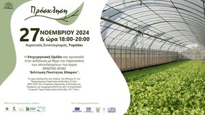 Εκδήλωση του Αγροτικού Συνεταιρισμού Τυμπακίου για τη βελτίωση της ποιότητας των εδαφών 