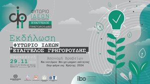 Έρχονται και φέτος τα Βραβεία Καινοτόμου Επιχειρηματικότητας