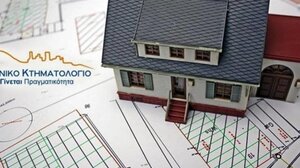 Παπαστεργίου: Το Κτηματολόγιο ανεβαίνει στο cloud από το νέο έτος