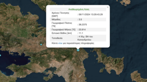 Σεισμική δόνηση αισθητή στην Αθήνα