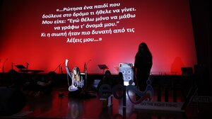 Μαθητές παρουσιάζουν δρώμενα για τη συμπερίληψη και τα ανθρώπινα δικαιώματα- video & photos