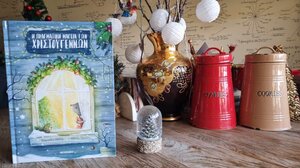 Η πραγματική μαγεία των Χριστουγέννων …στα Παραμύθια του Σαββάτου!