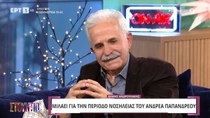 Μίμης Ανδρουλάκης: “Έπαθα ψυχοσωματικό σοκ στις φωνητικές χορδές εν όψει χρεοκοπίας”
