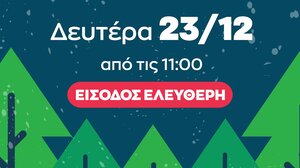 Ολοήμερη γιορτή αγάπης και προσφοράς στο Τalos Plaza 