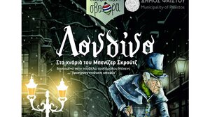 Δωρεάν θεατρική παράσταση ανήμερα της Πρωτοχρονιάς στις Μοίρες