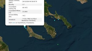 Σεισμός 3,7 Ρίχτερ στην Χαλκιδική