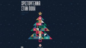 «Χριστούγεννα στην Πόλη»: Πλήθος κόσμου στις εορταστικές εκδηλώσεις του Δ. Ηρακλείου