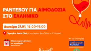 Betsson Foundation: Εθελοντική αιμοδοσία στo Ελληνικό 
