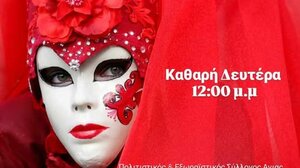 Έρχεται το 41ο Αγιοβαρβαρίτικο καρναβάλι 