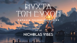 Το Σάββατο η "Νύχτα των Ευχών"στην Κίσσαμο 