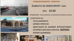 Οι «Χαρτοδιαδρομές… στο Δήμο μας!» στην Πύλη Δερματά, στην κρήνη Πριούλι και στο Ιστορικό Μουσείο Κρήτης