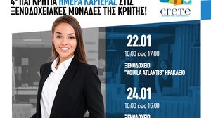 4η Παγκρήτια Ημέρα Καριέρας στις Ξενοδοχειακές μονάδες της Κρήτης