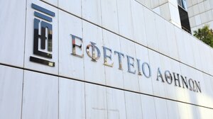 Αθήνα: Φάρσα η απειλή για βόμβα στο Εφετείο