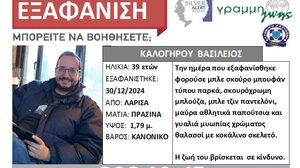 Εξαφάνιση στη Λάρισα: «Δημοσιεύματα που μετατρέπουν τον ανθρώπινο πόνο σε εμπόρευμα δεν ωφελούν»