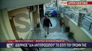 Έβαλε διαρρήκτη να κλέψει το laptop του πρώην συζύγου της για να μάθει τους κωδικούς του στα social media