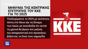 Απίστευτο... Αντι για σφυροδρέπανο ... πυρσός, στο σήμα του ΚΚΕ στην ΕΡΤ!