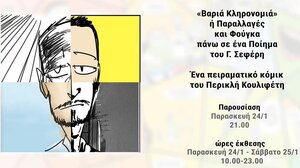 Ο Περικλής Κουλιφέτης έρχεται στα Χανιά 