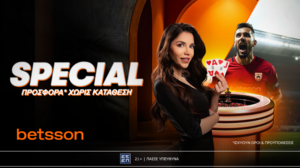 Betsson: Special προσφορά* Χωρίς Κατάθεση!