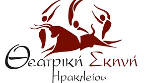 Casting από τη Θεατρική Σκηνή Ηρακλείου