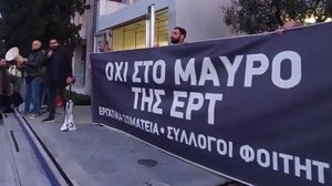 Τέμπη: Παρέμβαση στο ραδιομέγαρο της ΕΡΤ από διαδηλωτές