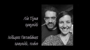 «…κάστρα θα γκρεμίσω…»