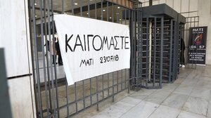 Συγγενείς των θυμάτων από το Μάτι στο Εφετείο Αθηνών