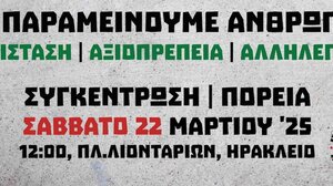 Συνέλευση αλληλεγγύης στον Παλαιστινιακό λαό: Συγκέντρωση το Σάββατο στα Λιοντάρια