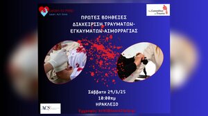 Σεμινάριο για πρώτες βοήθειες στο Ηράκλειο: Ελάτε να αλλάξουμε τα στατιστικά!