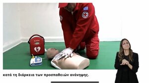 Ελληνικός Ερυθρός Σταυρός: Πρωτοπορεί με επίδειξη Πρώτων Βοηθειών στη Νοηματική Γλώσσα
