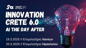 Σε Χανιά και Ηράκλειο το συνέδριο "Innovation Crete 6.0: AI the day after"