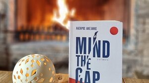 Mind the Gap, του Λάζαρου Αλεξάκη… στο “Ζητούνται Αναγνώστες”! 