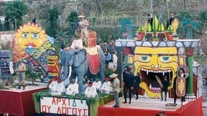 Άυλη πολιτιστική κληρονομιά της UNESCO πέντε αποκριάτικα δρώμενα