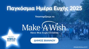 Στα ... μπλε το Δημαρχείο Βιάννου για το «Make-A-Wish»