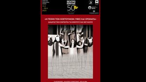 Πάσχα στη Δημοτική Πινακοθήκη Χανίων: Μια διαδραστική εμπειρία για μικρούς και μεγάλους