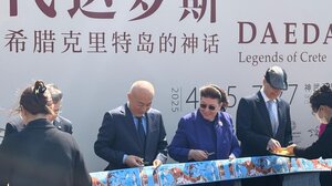 Εγκαινιάστηκε η έκθεση «Δαίδαλος- Μύθοι της Κρήτης» στο Palace Museum του Πεκίνου