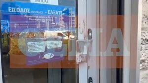 «Με έβαλε η CIA», είπε ο ληστής της τράπεζας στην Πάτρα - Άρπαξε 23.000 ευρώ, αλλά τον έπιασαν απ' έξω