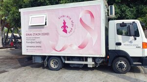 Σε περιοχές του Δήμου Αγίου Βασιλείου η κινητή μονάδα μαστογραφίας