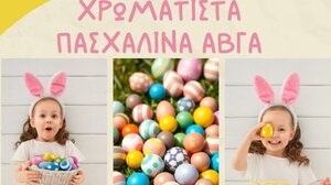 Χανιά: Διαδραστική αφήγηση για παιδιά από τον Σύλλογο "Ορίζοντας"