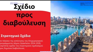 Επιχειρησιακό Πρόγραμμα: Αυτή είναι η "φιλοσοφία" του Δήμου Ηρακλείου για την πολιτική που θα ασκήσει