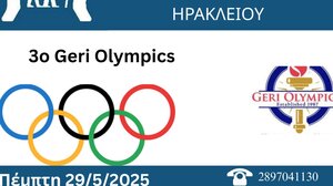 3o Geri Olympics στο Ηράκλειο για την ενίσχυση της ενεργού γήρανσης!