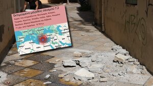 Γιατί ήρθε ειδοποίηση για σεισμό 7.2 της κλίμακας Ρίχτερ;