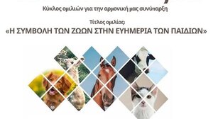 "Η συμβολή των ζώων στην ευημερία των παιδιών"
