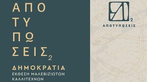 "Αποτυπώσεις": Εγκαινιάζεται η έκθεση Μαλεβιζιωτών καλλιτεχνών με θέμα τη "Δημοκρατία"