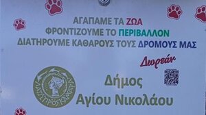 "Ας διατηρήσουμε τον Δήμο Αγίου Νικολάου καθαρό" 